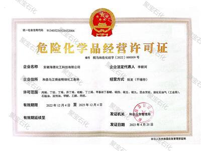 聚宝移动式压力容器充装许可证 